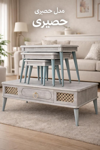 ست جلومبلی و عسلی پالونیا مدل حصیری